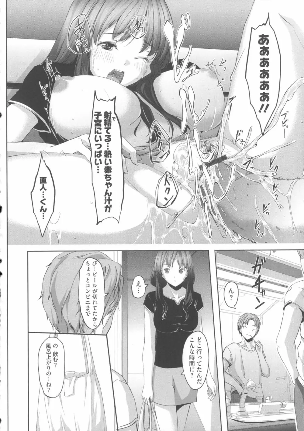 堕妻アリス Page.94