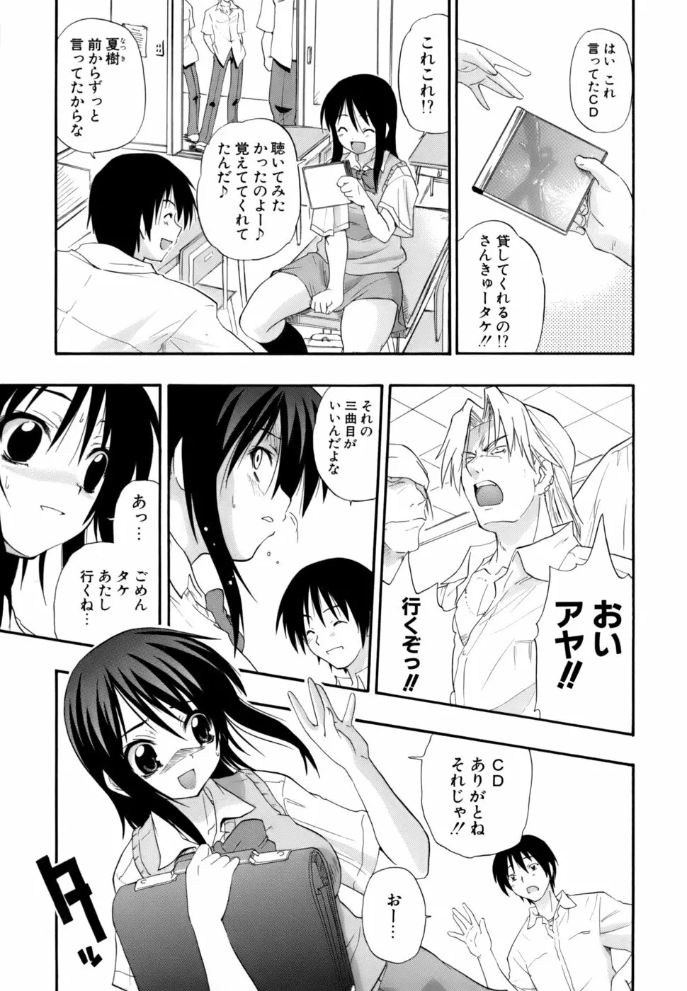 発掘おっぱい大辞典 Page.118