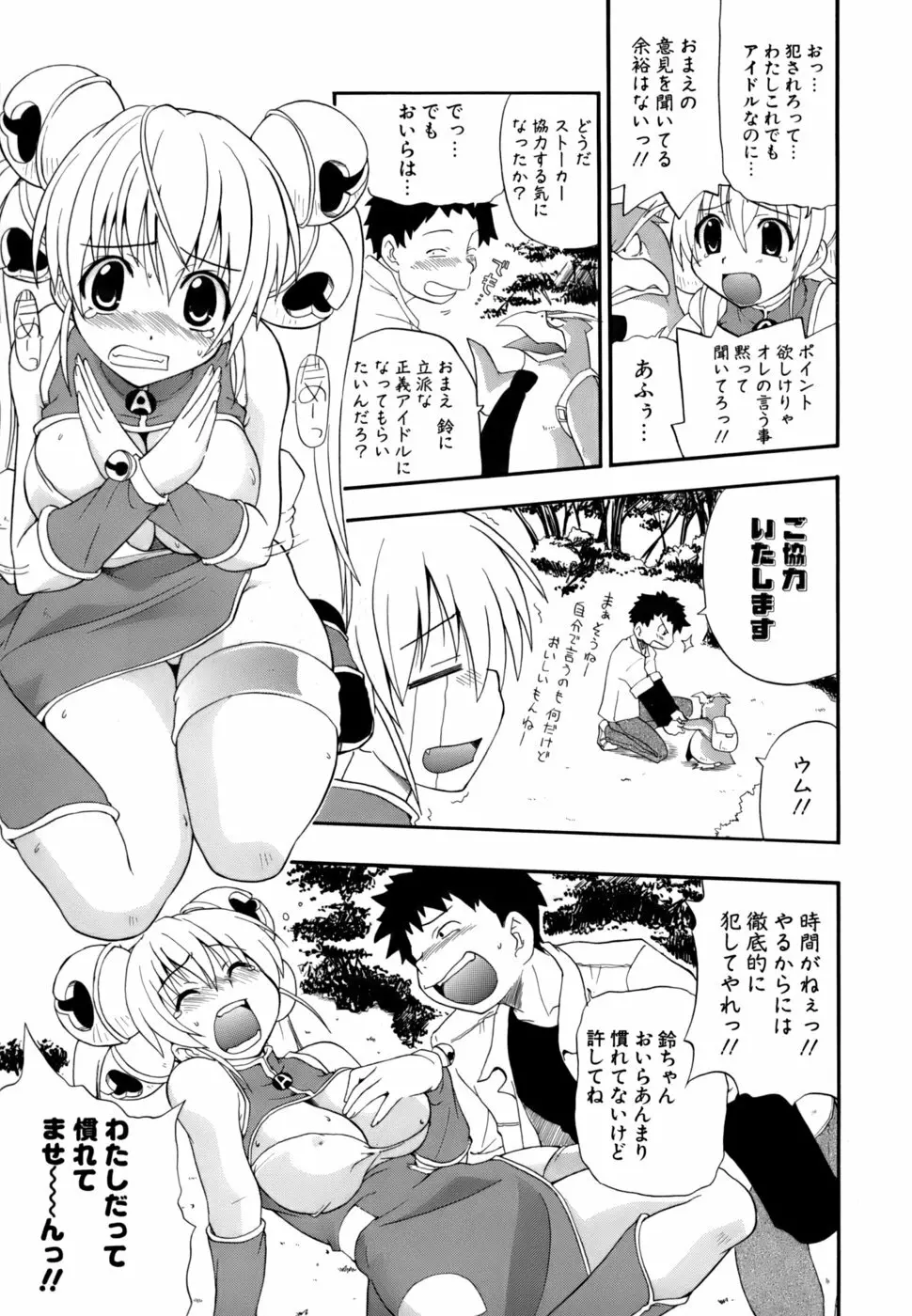 発掘おっぱい大辞典 Page.142