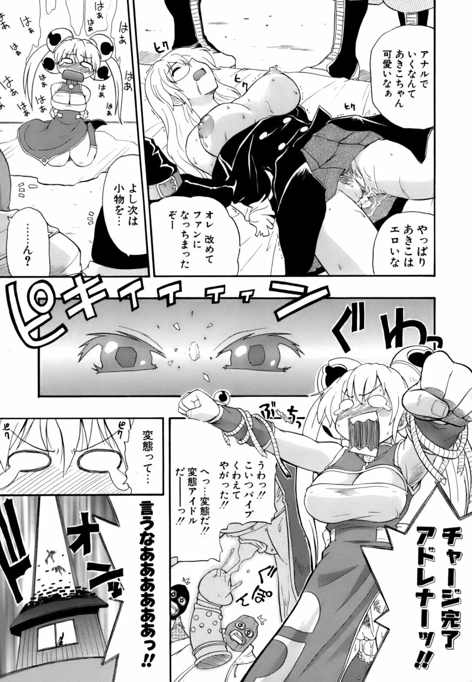 発掘おっぱい大辞典 Page.164