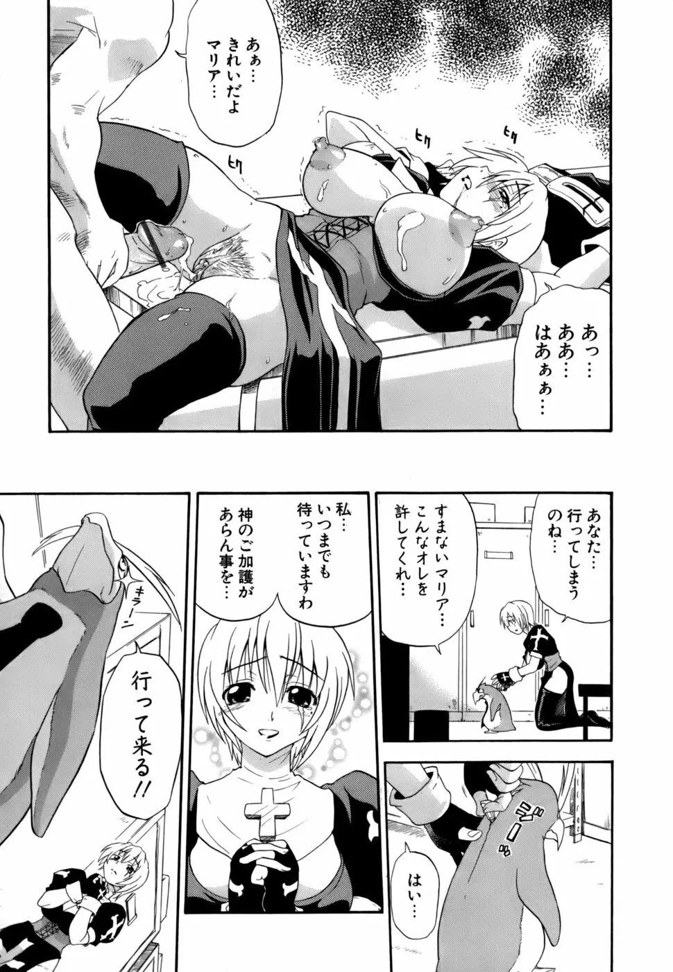 発掘おっぱい大辞典 Page.188