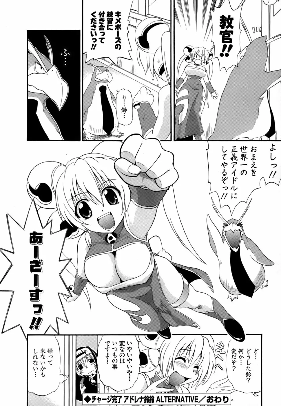 発掘おっぱい大辞典 Page.189