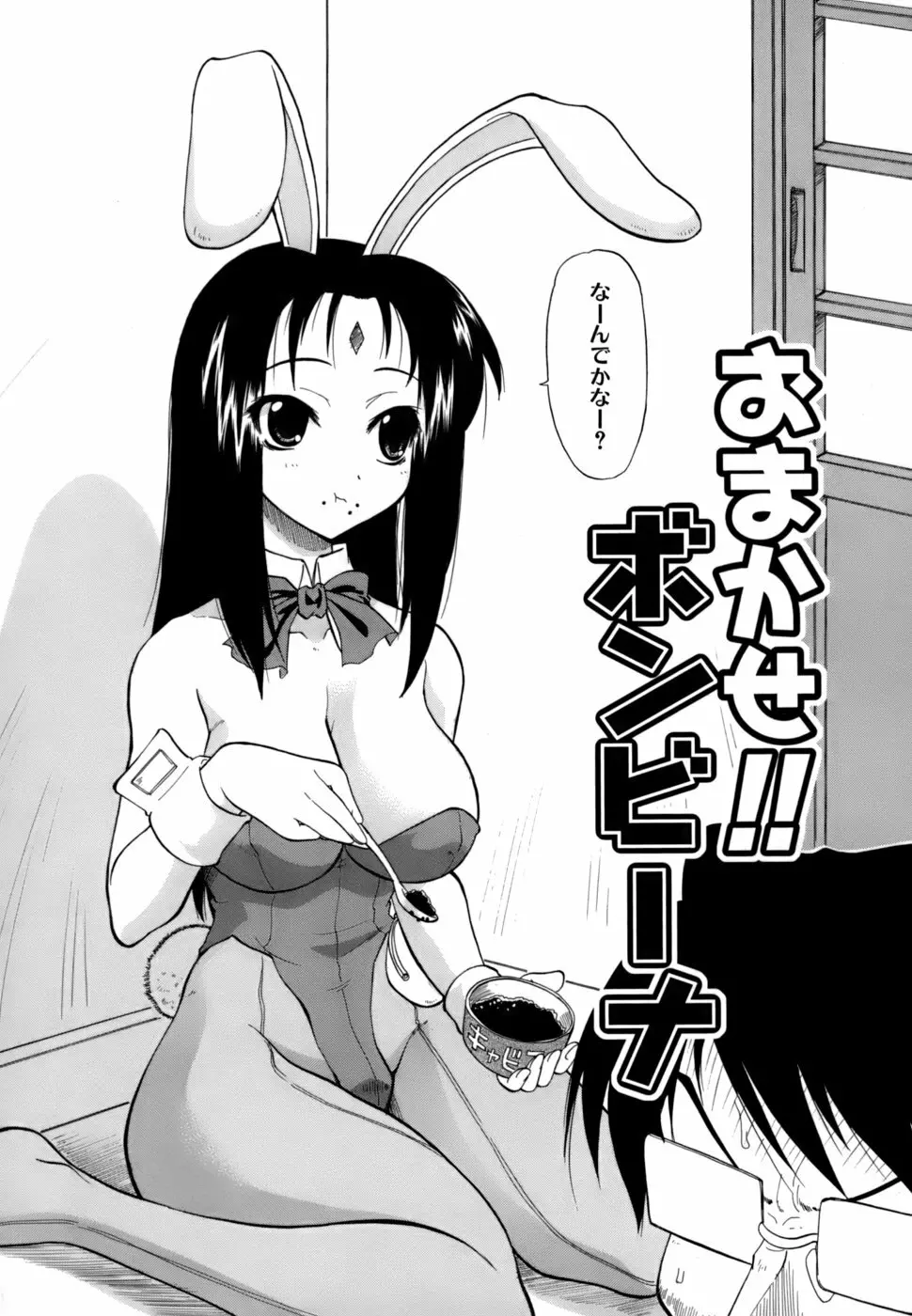 発掘おっぱい大辞典 Page.71