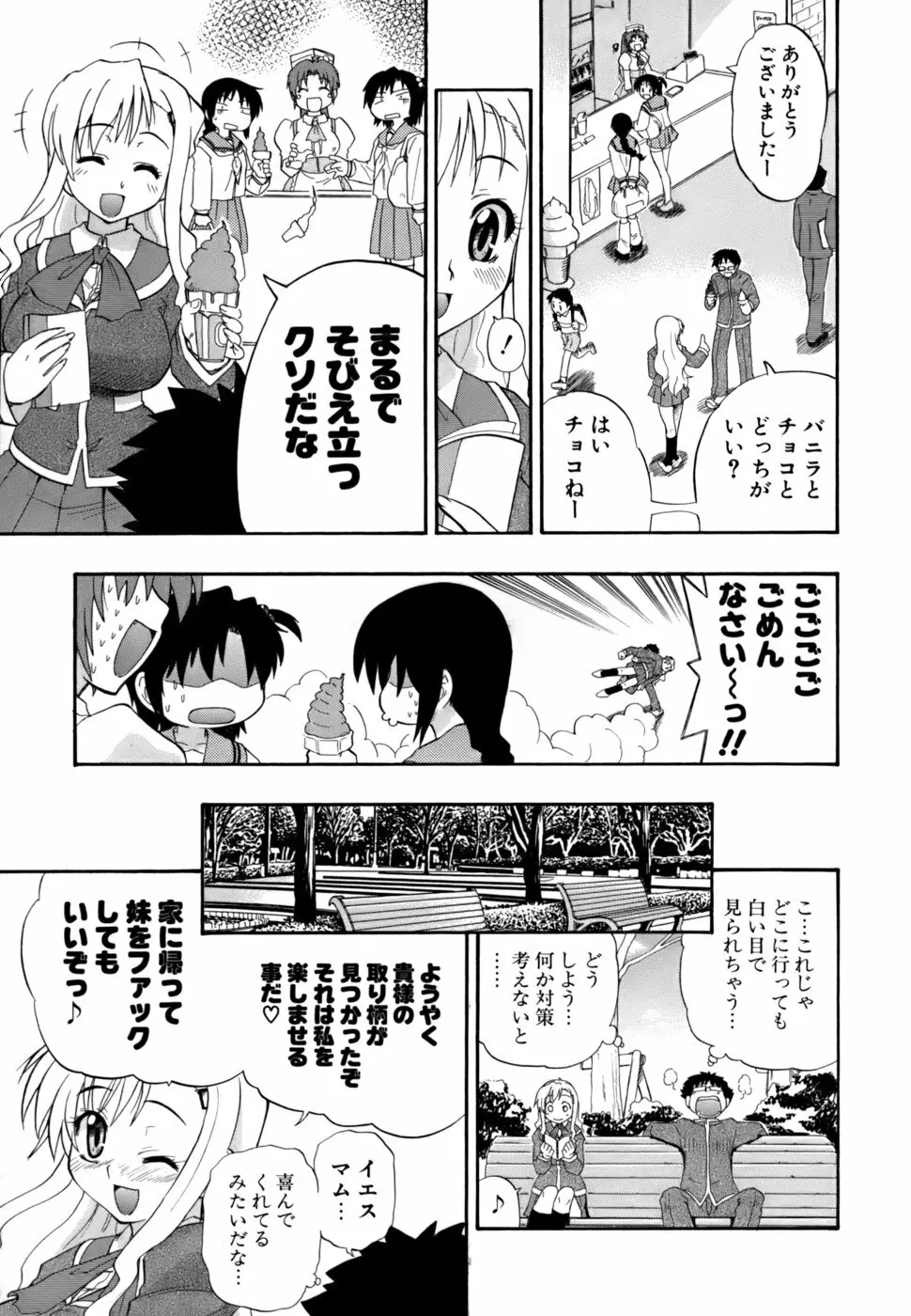 発掘おっぱい大辞典 Page.92