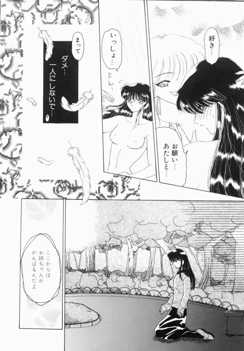 Hentai Comic Book Anthology Futanari DX Page.102
