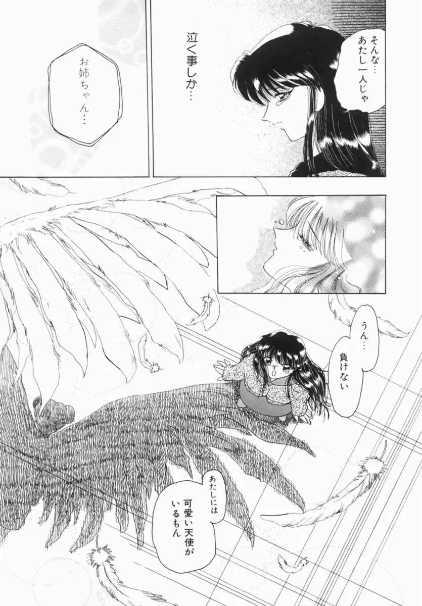 Hentai Comic Book Anthology Futanari DX Page.103