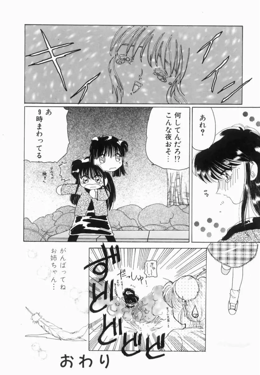 Hentai Comic Book Anthology Futanari DX Page.104
