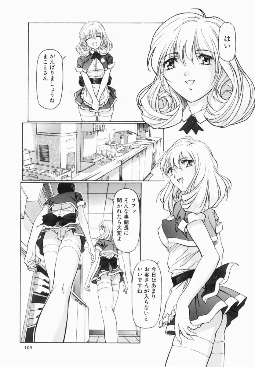 Hentai Comic Book Anthology Futanari DX Page.107