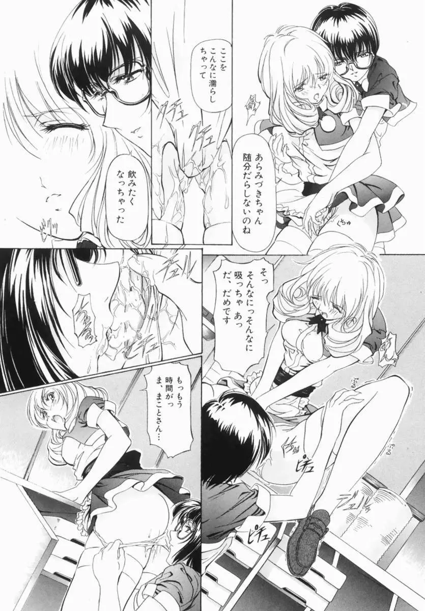 Hentai Comic Book Anthology Futanari DX Page.112