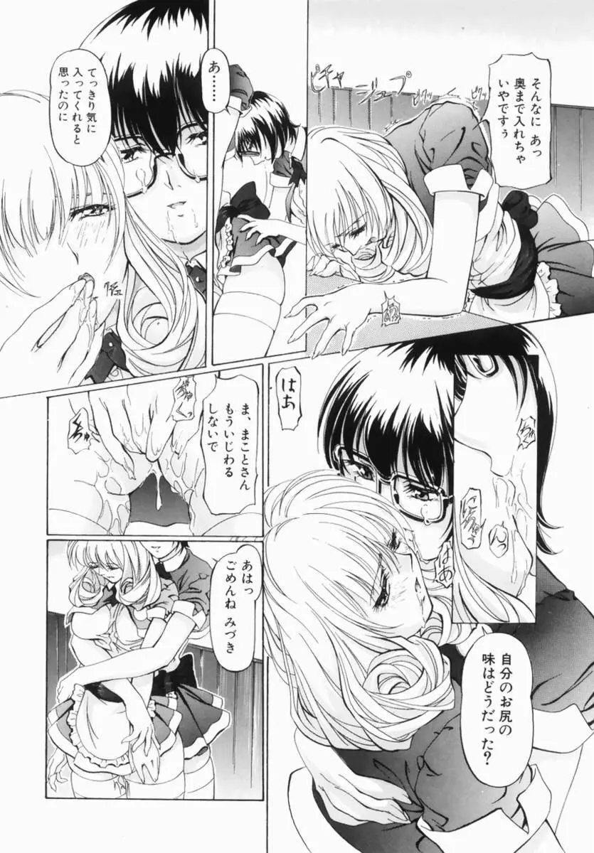 Hentai Comic Book Anthology Futanari DX Page.114