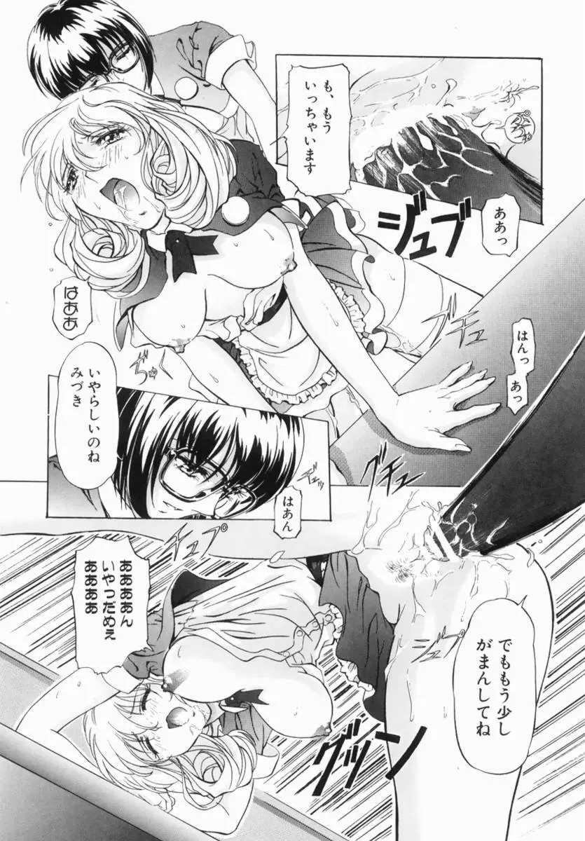 Hentai Comic Book Anthology Futanari DX Page.116