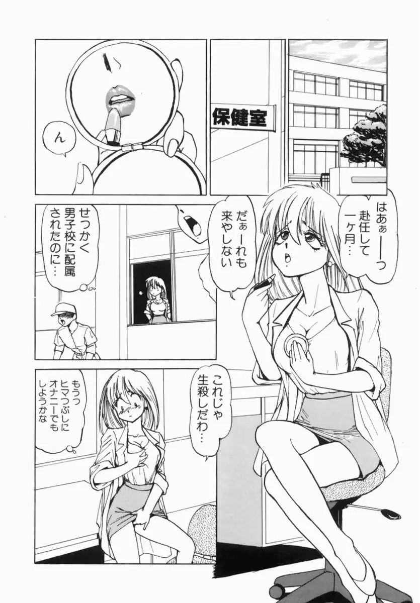 Hentai Comic Book Anthology Futanari DX Page.122
