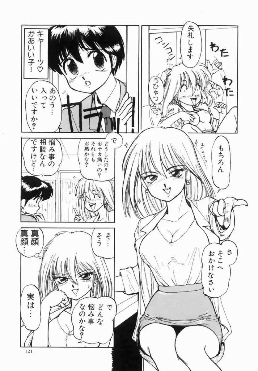 Hentai Comic Book Anthology Futanari DX Page.123