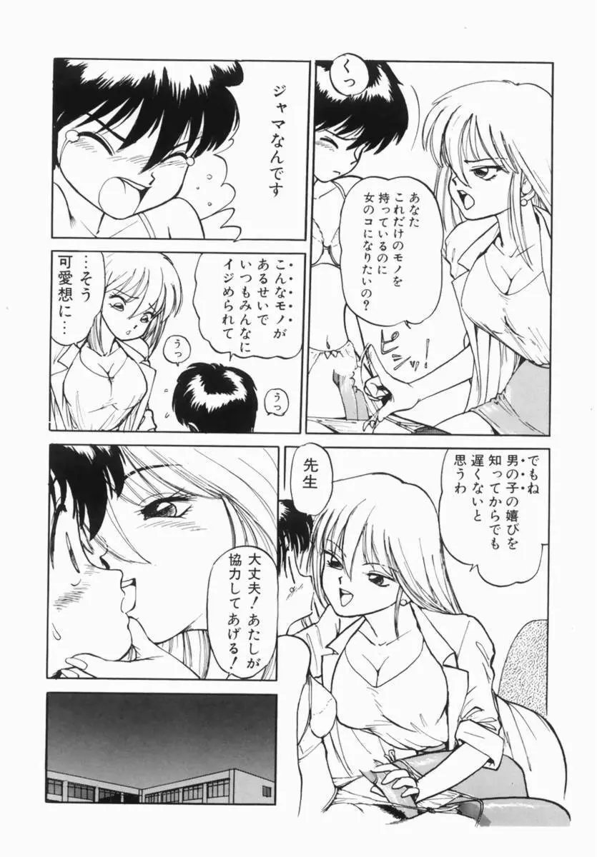 Hentai Comic Book Anthology Futanari DX Page.126