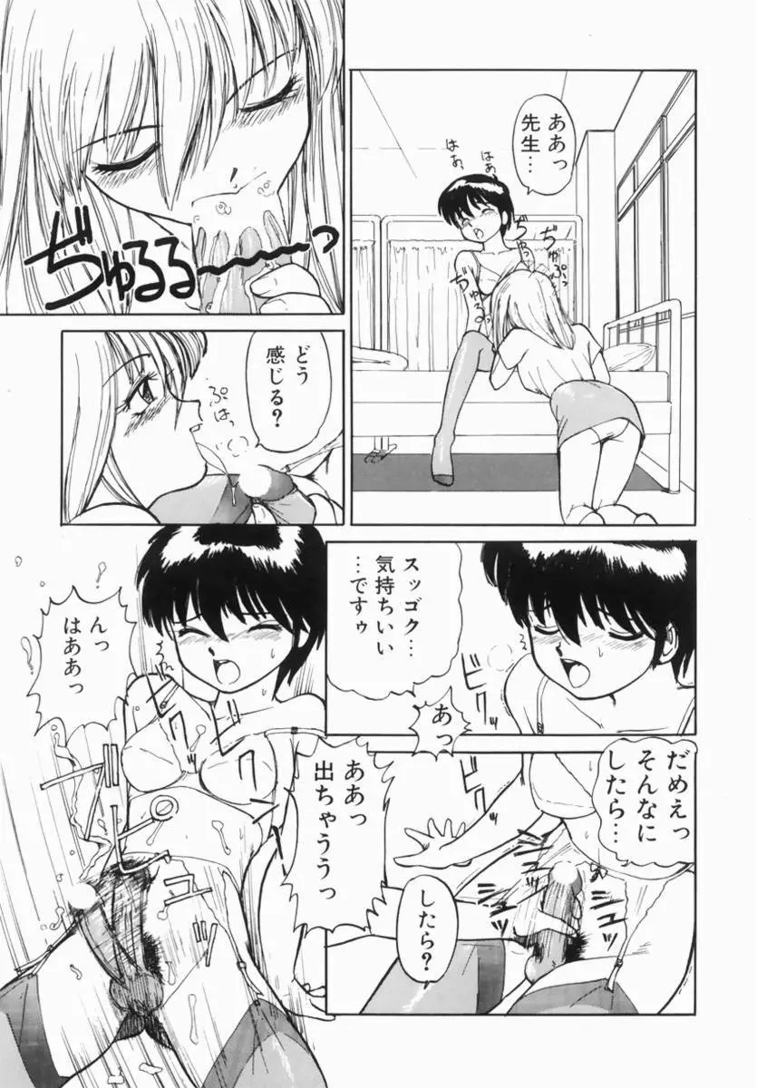 Hentai Comic Book Anthology Futanari DX Page.127