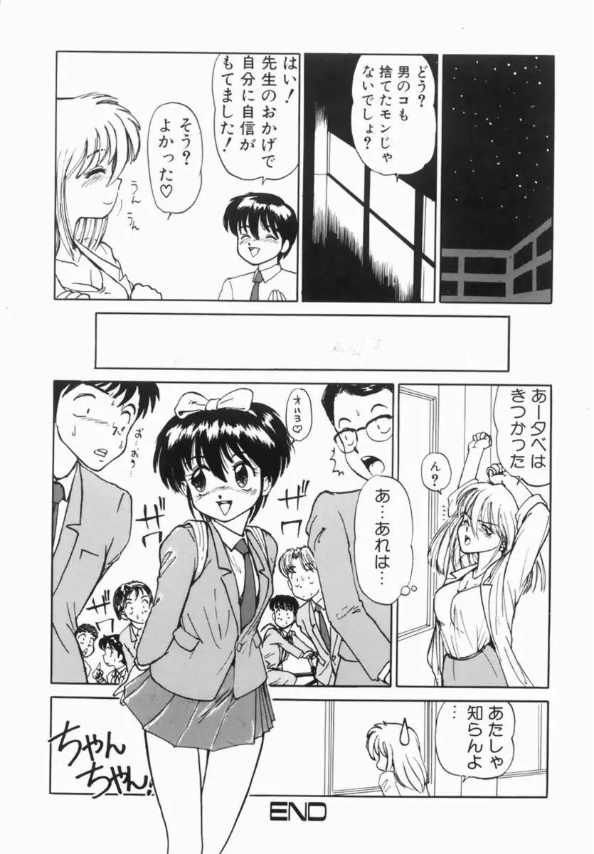 Hentai Comic Book Anthology Futanari DX Page.134