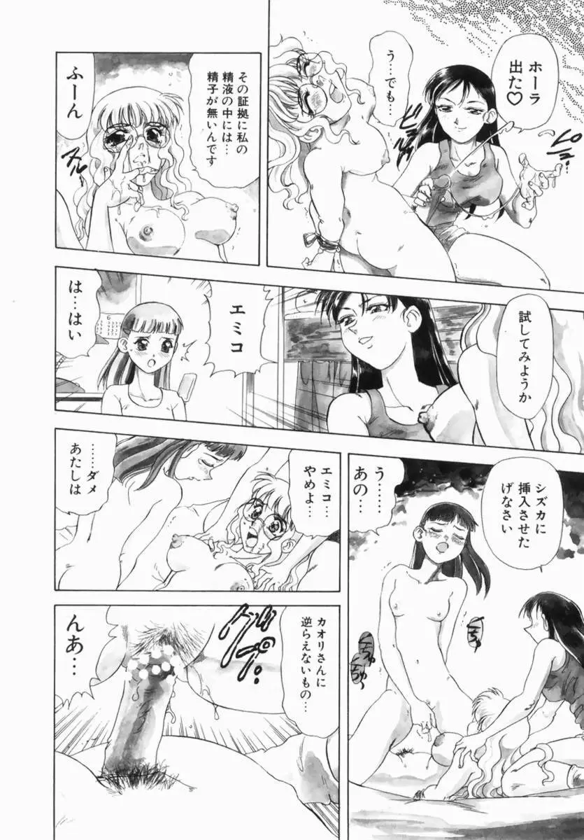 Hentai Comic Book Anthology Futanari DX Page.136
