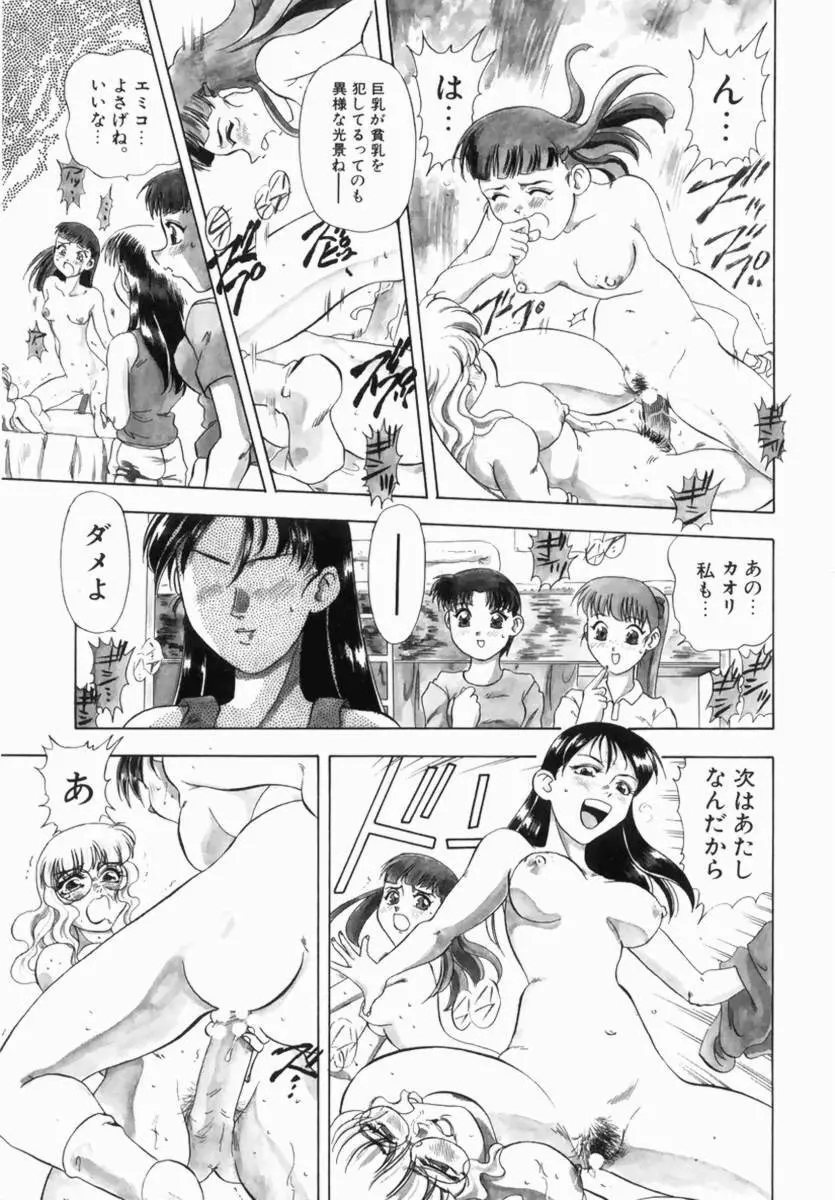 Hentai Comic Book Anthology Futanari DX Page.137