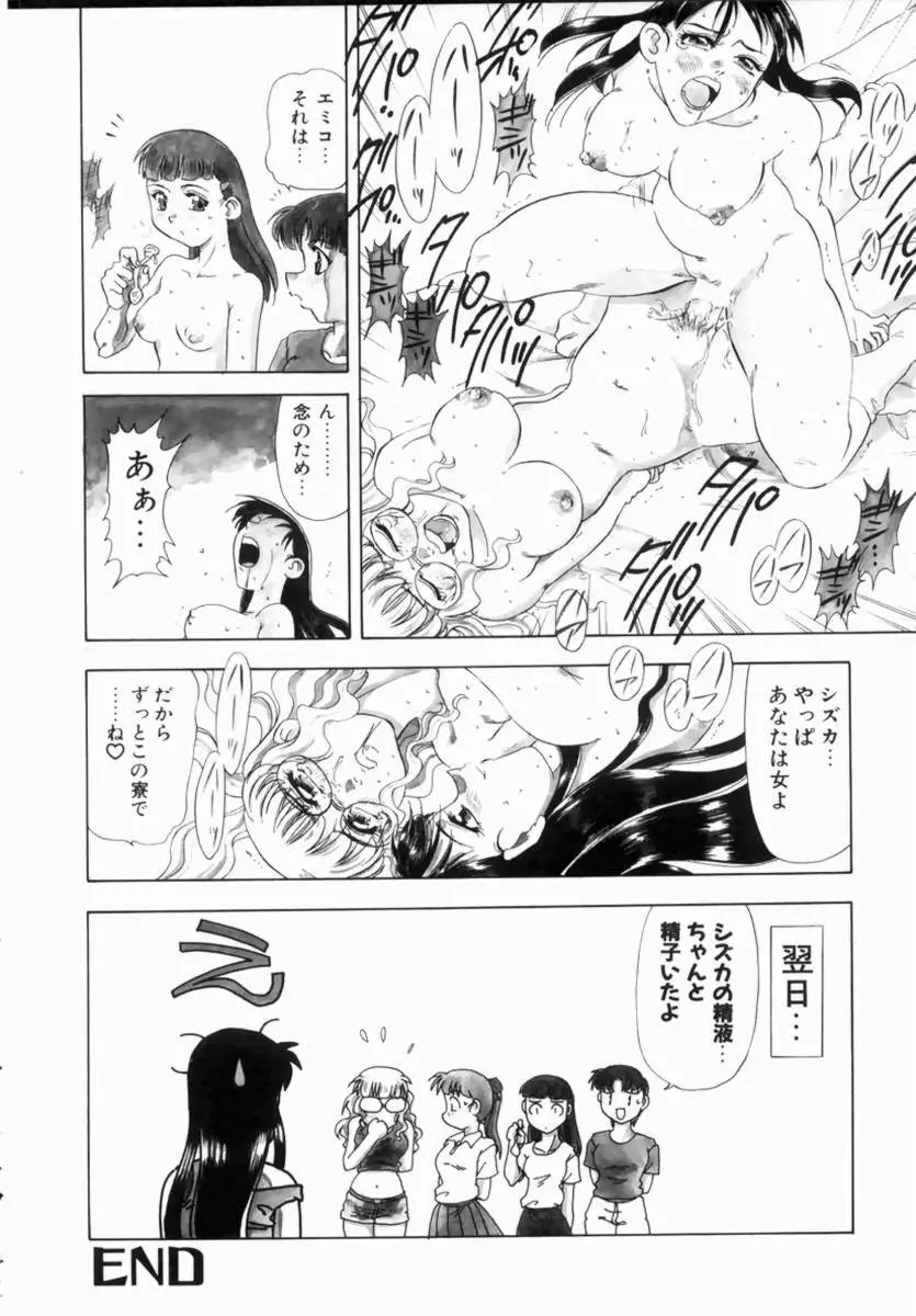 Hentai Comic Book Anthology Futanari DX Page.138
