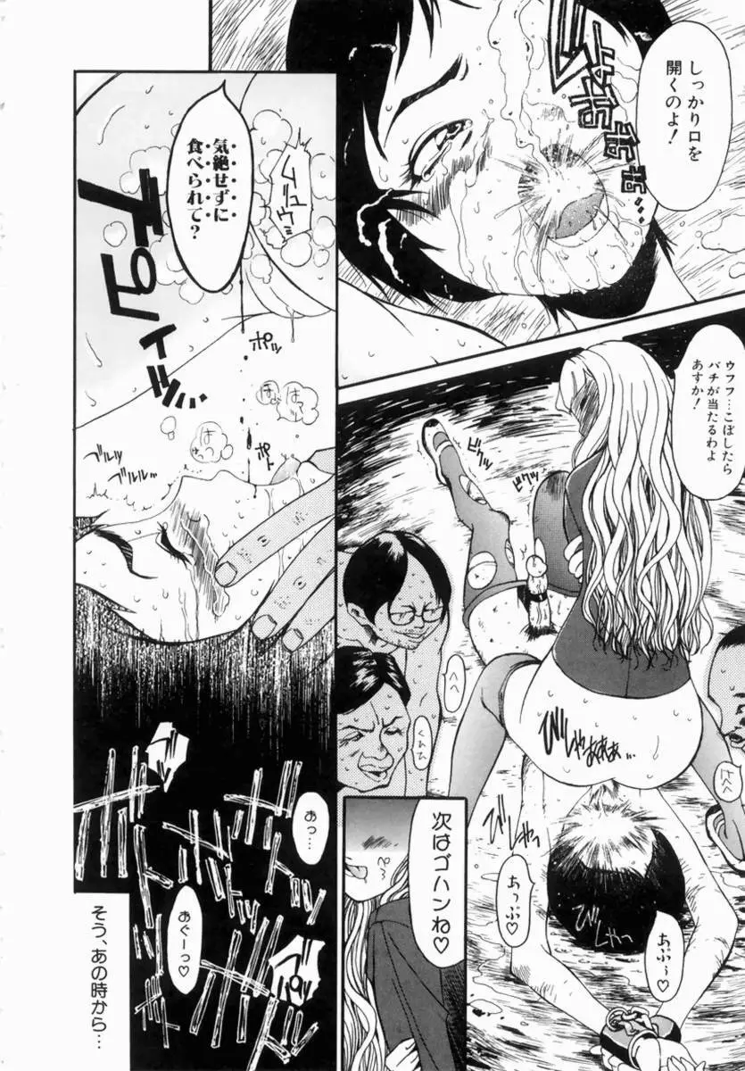 Hentai Comic Book Anthology Futanari DX Page.140