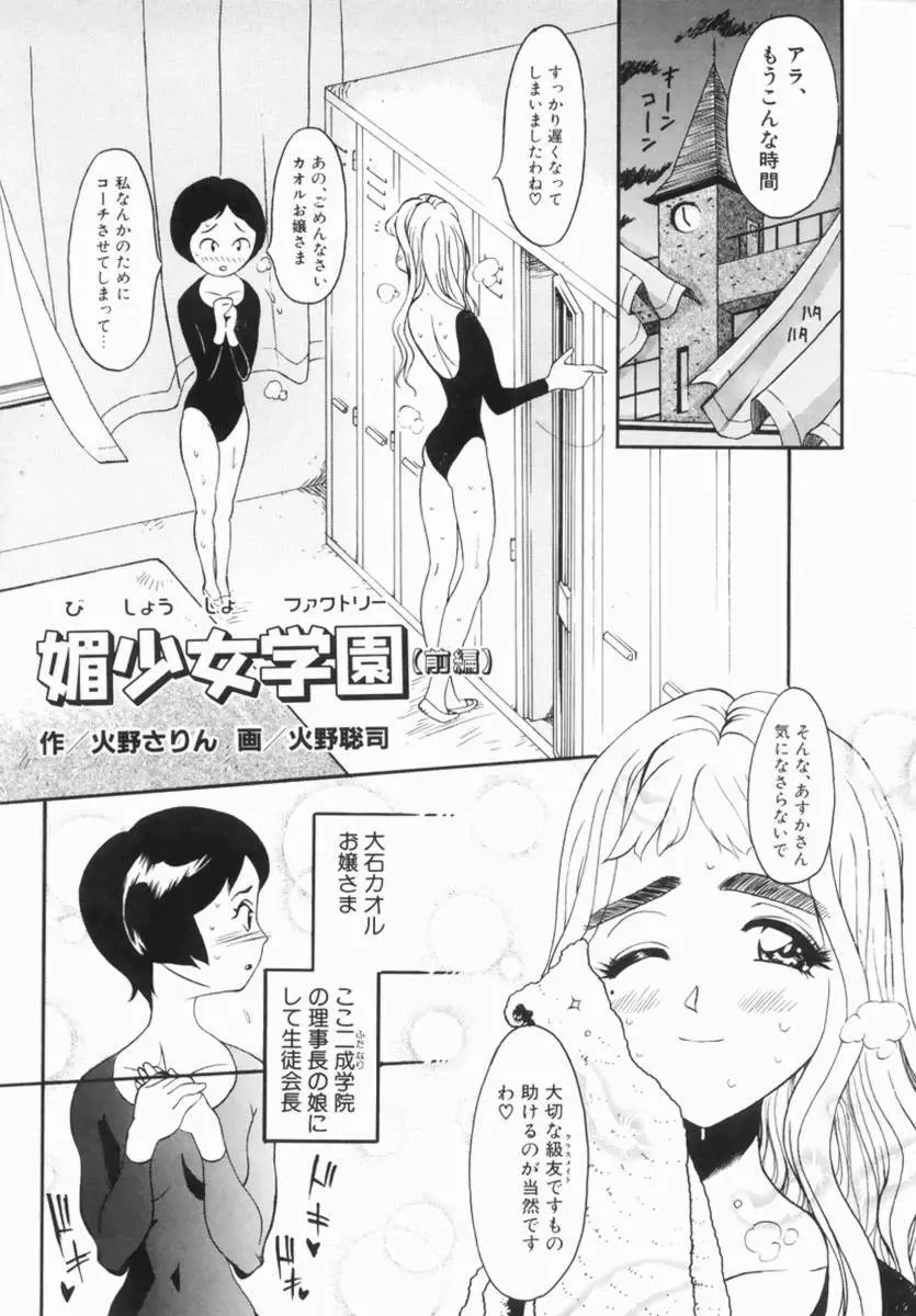 Hentai Comic Book Anthology Futanari DX Page.141