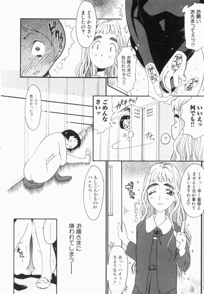 Hentai Comic Book Anthology Futanari DX Page.144
