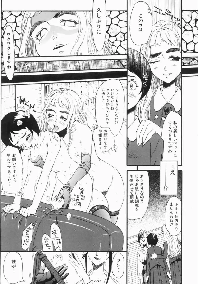 Hentai Comic Book Anthology Futanari DX Page.149