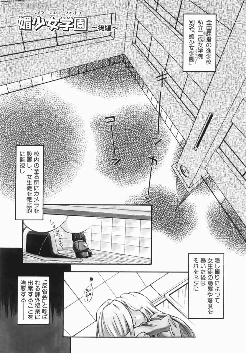 Hentai Comic Book Anthology Futanari DX Page.155