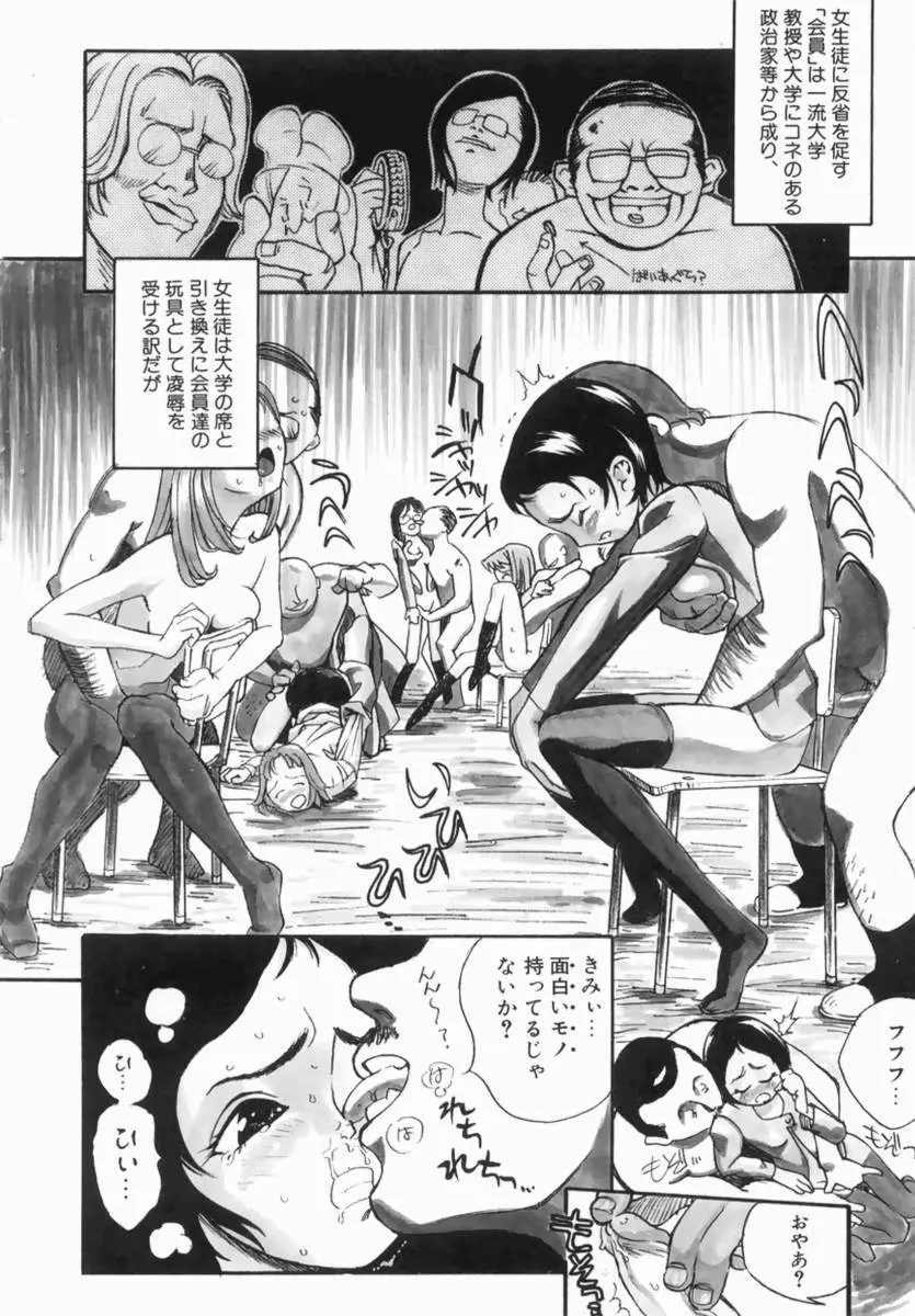 Hentai Comic Book Anthology Futanari DX Page.156