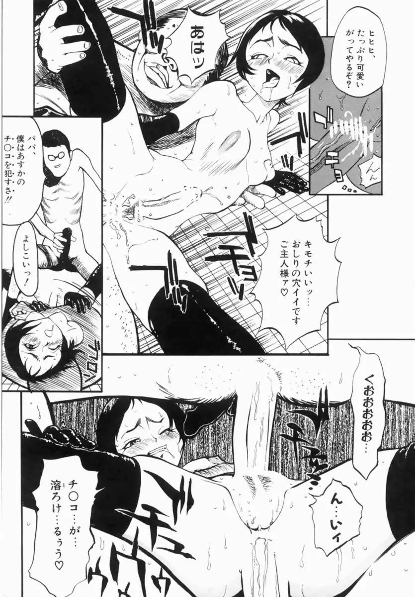 Hentai Comic Book Anthology Futanari DX Page.163