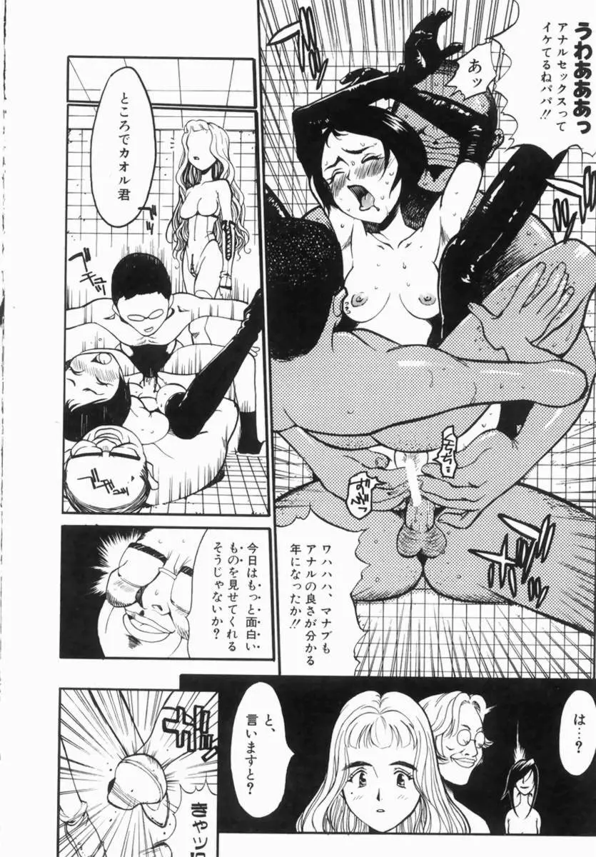 Hentai Comic Book Anthology Futanari DX Page.164
