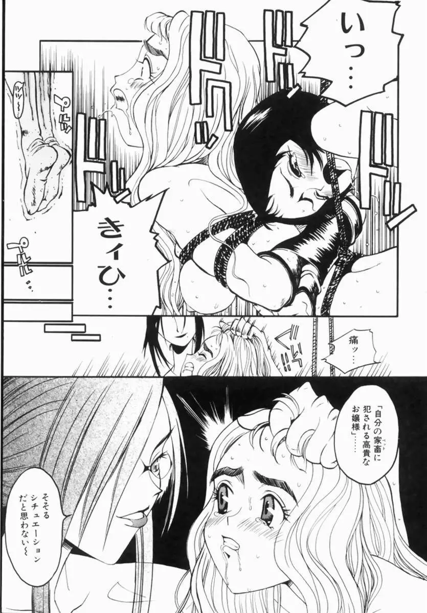 Hentai Comic Book Anthology Futanari DX Page.167