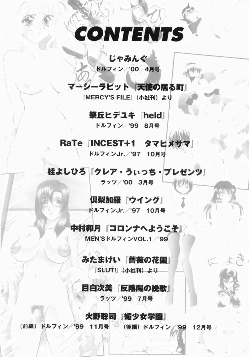 Hentai Comic Book Anthology Futanari DX Page.171