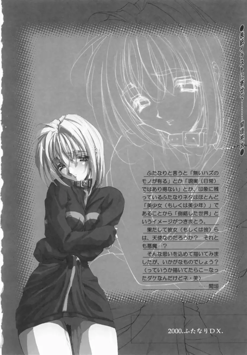 Hentai Comic Book Anthology Futanari DX Page.172
