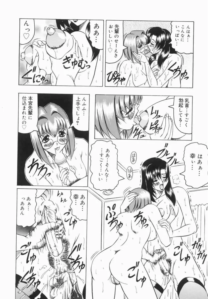 Hentai Comic Book Anthology Futanari DX Page.20