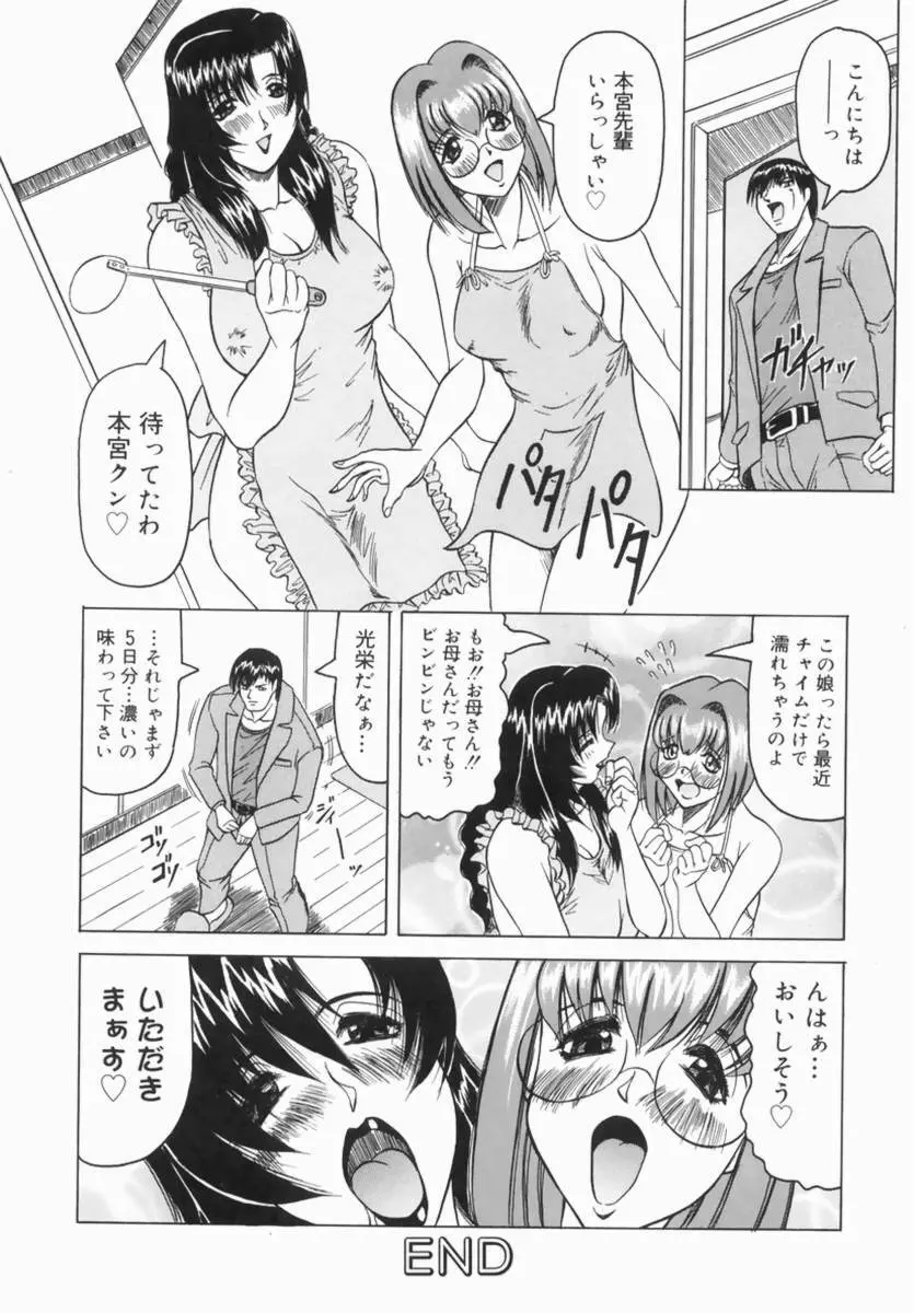 Hentai Comic Book Anthology Futanari DX Page.24