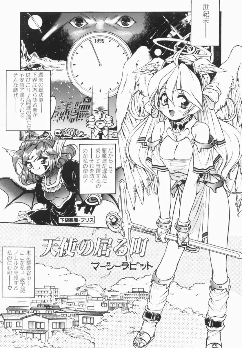 Hentai Comic Book Anthology Futanari DX Page.25