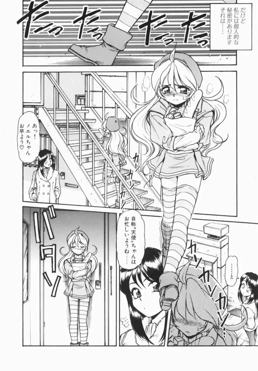Hentai Comic Book Anthology Futanari DX Page.26