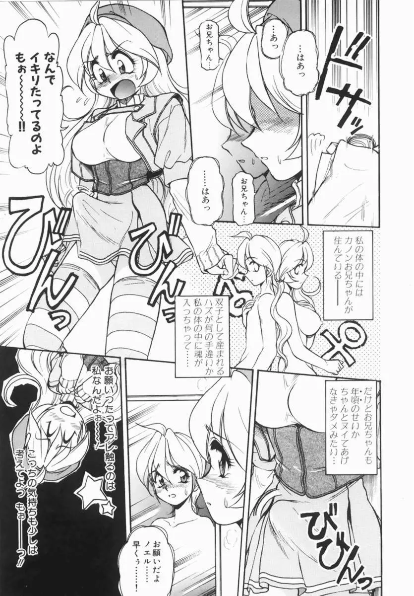 Hentai Comic Book Anthology Futanari DX Page.27