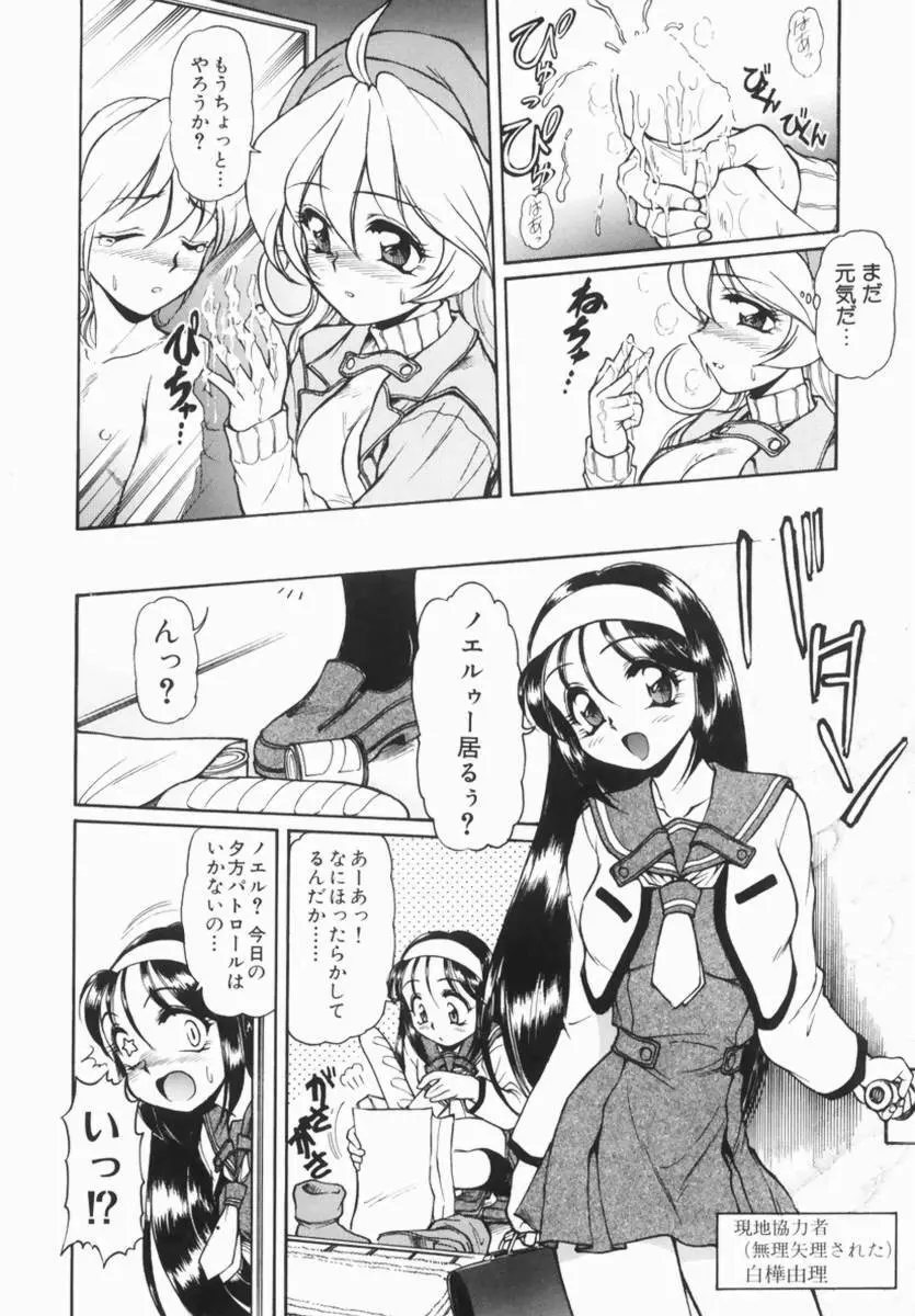 Hentai Comic Book Anthology Futanari DX Page.30