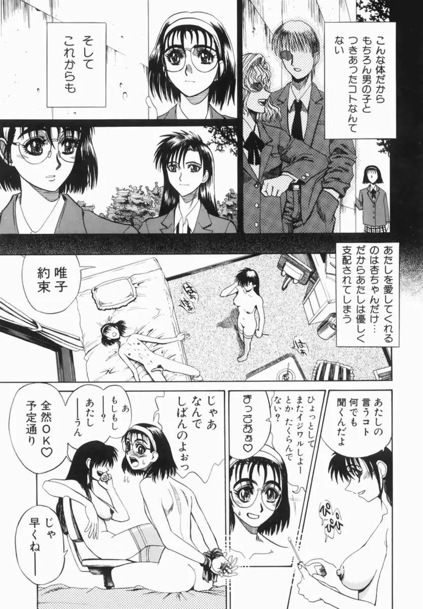 Hentai Comic Book Anthology Futanari DX Page.39
