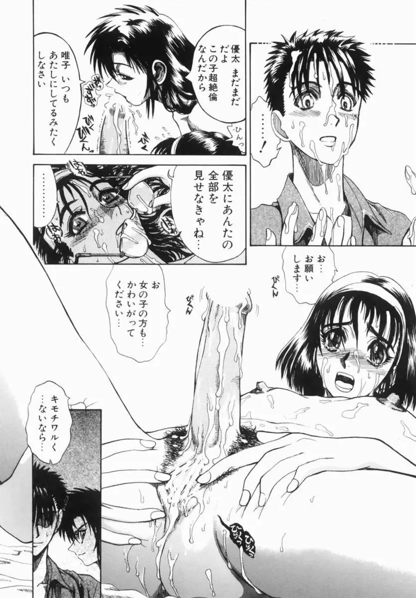 Hentai Comic Book Anthology Futanari DX Page.46