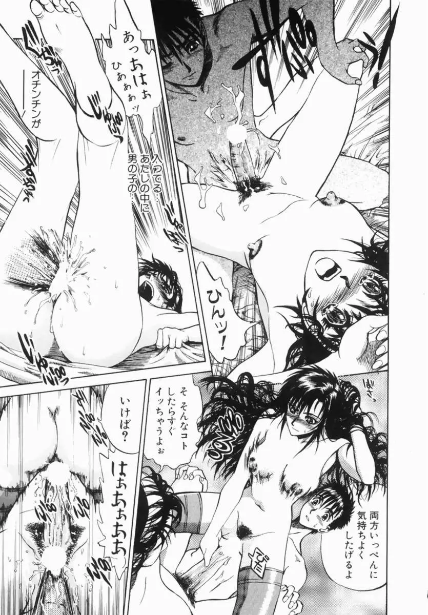 Hentai Comic Book Anthology Futanari DX Page.47