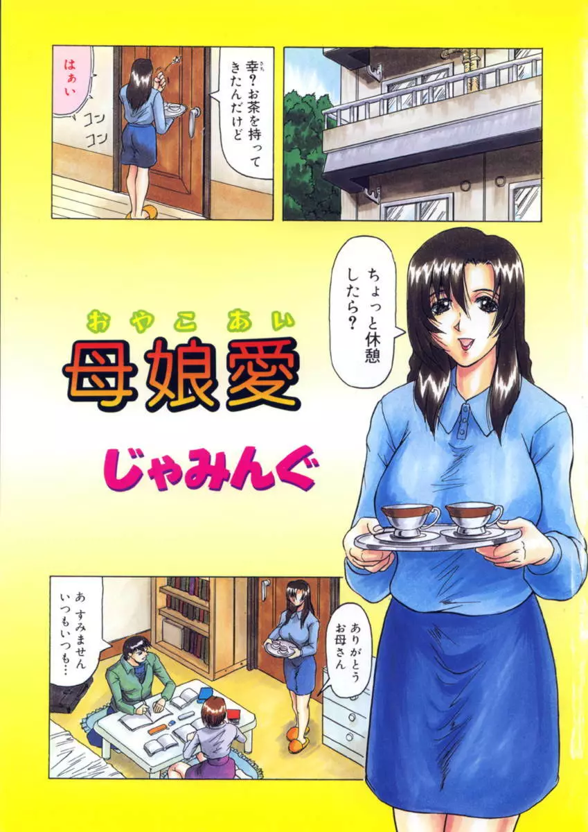 Hentai Comic Book Anthology Futanari DX Page.5