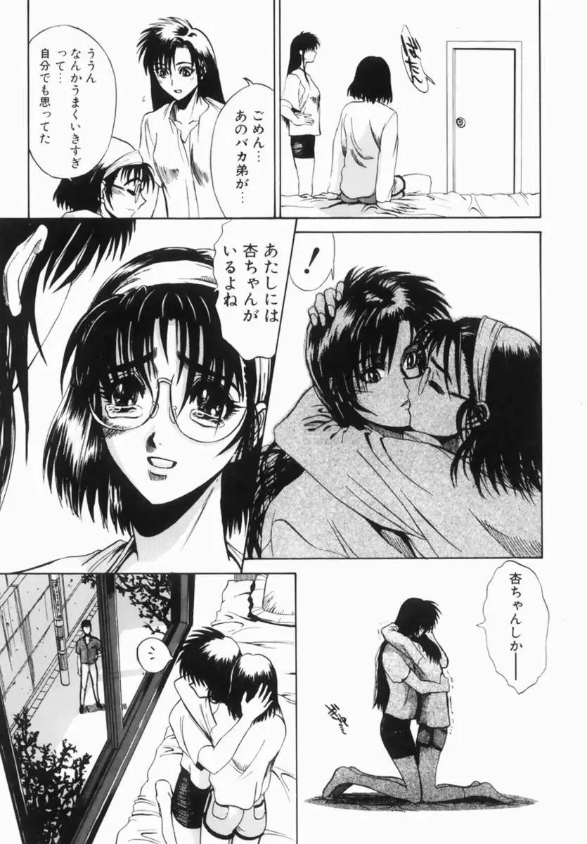 Hentai Comic Book Anthology Futanari DX Page.51