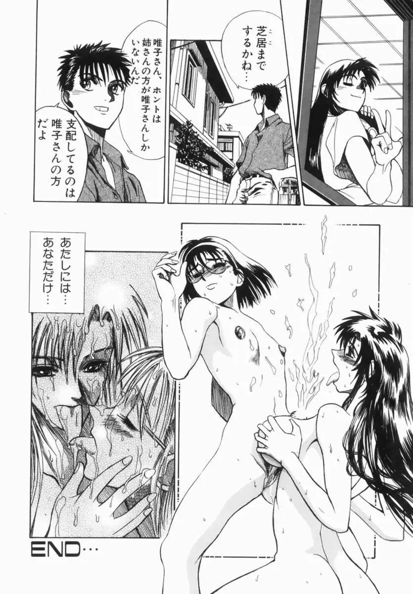 Hentai Comic Book Anthology Futanari DX Page.52