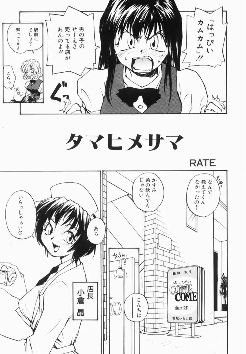 Hentai Comic Book Anthology Futanari DX Page.55
