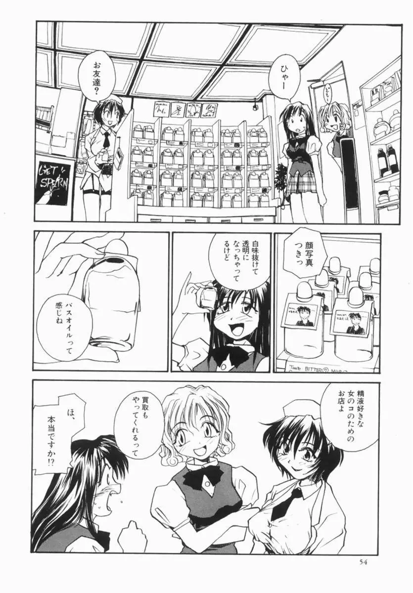 Hentai Comic Book Anthology Futanari DX Page.56