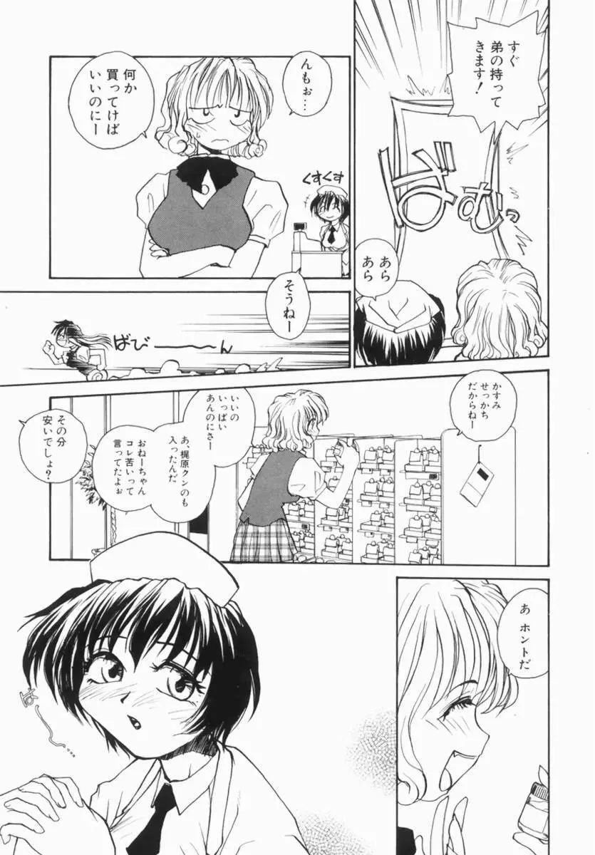 Hentai Comic Book Anthology Futanari DX Page.57
