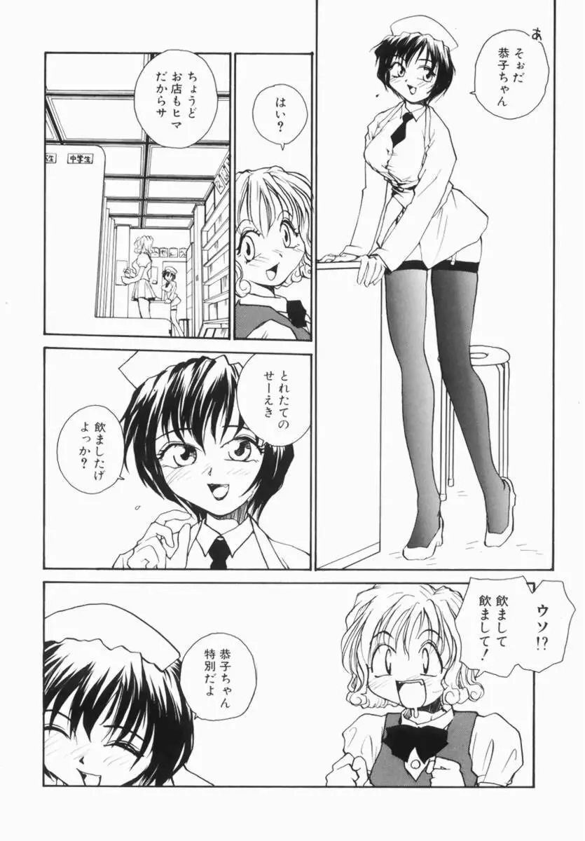 Hentai Comic Book Anthology Futanari DX Page.58